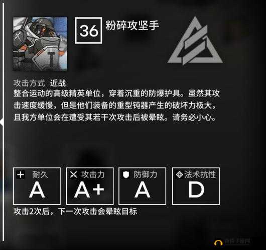 明日方舟第五章，粉碎攻坚手应对策略全揭秘