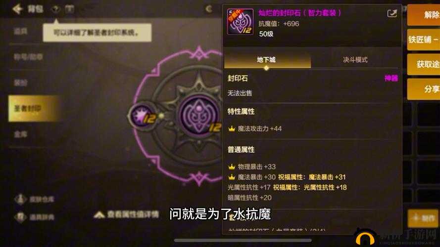 封印战记魔力石怎么得?魔力石获取途径介绍