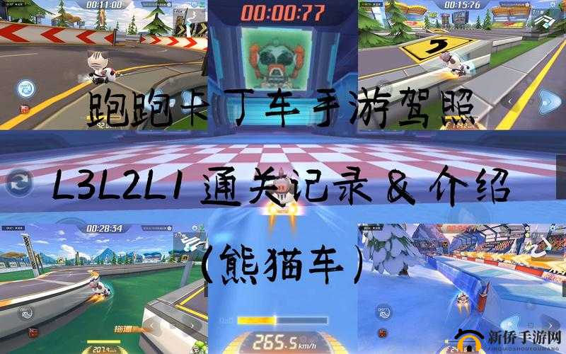 跑跑卡丁车手游怎么防大魔王？L1驾照大魔王关考核技巧