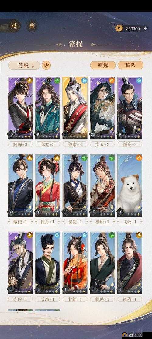 神雕侠侣2江湖寻访任务触发及天缘奇遇完成攻略深度解析