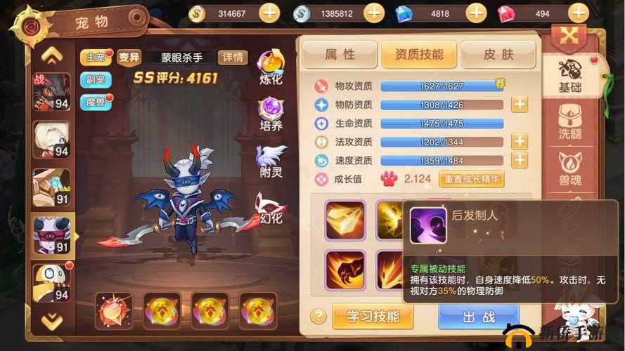 驯龙物语源兽净化深度解析，玩法攻略与误解揭秘