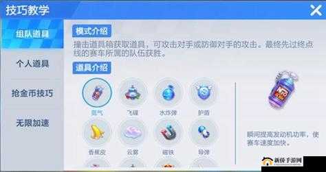 跑跑卡丁车手游道具赛怎么玩?新手道具赛上手攻略