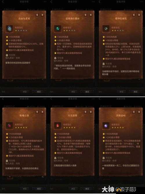 拉结尔雷盾石怎么获得？新出宝石获取方式攻略