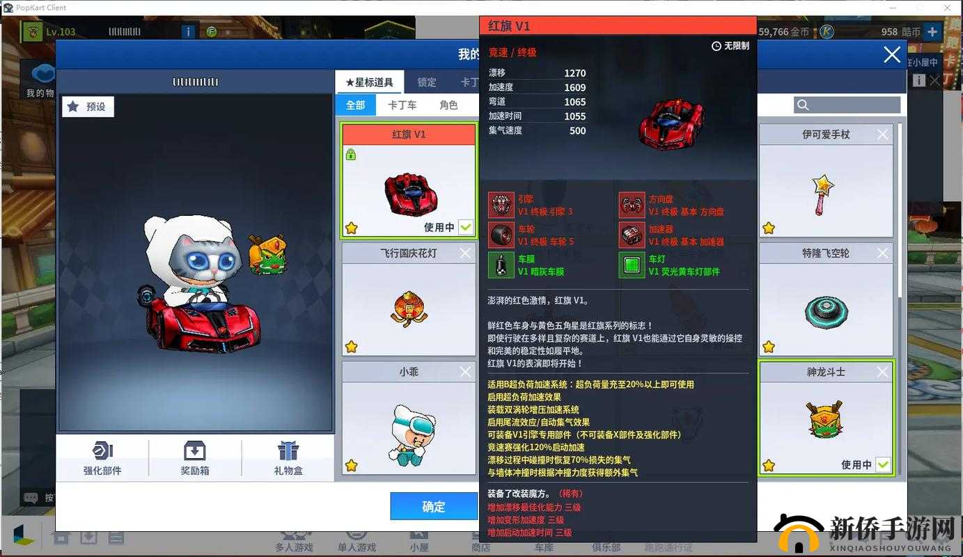 跑跑卡丁车手游车辆加点攻略，强化加点思路全解析