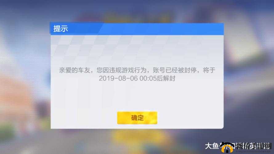 跑跑卡丁车手游被封号了怎么办？账号解封申诉方法