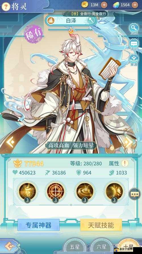 云梦四时歌白泽图怎么玩？白泽图挑战玩法攻略