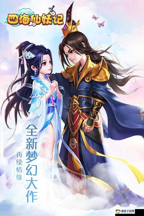 四海仙妖记如何快速提升战力?新手初期冲榜攻略