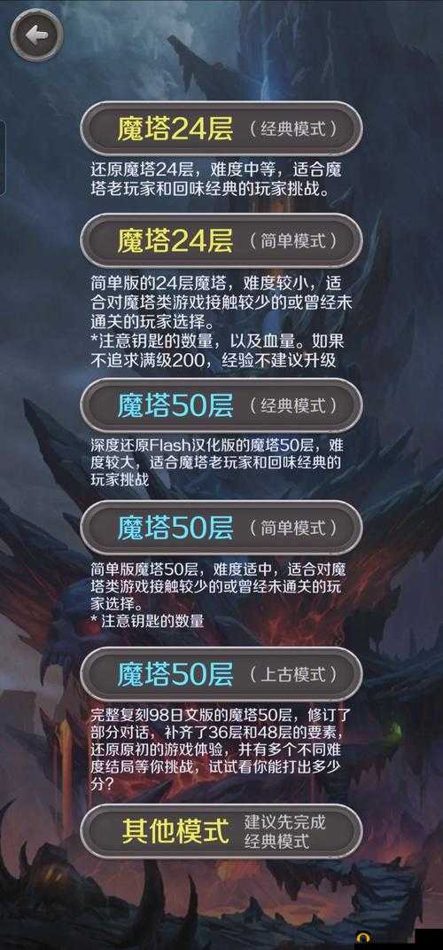 剑舞江湖诛魔塔怎么打？诛魔塔挑战玩法攻略