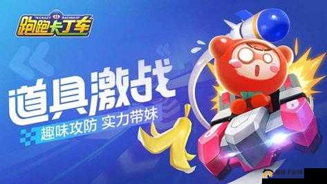 跑跑卡丁车手游拉车头技巧全揭秘,从新手到高手的蜕变