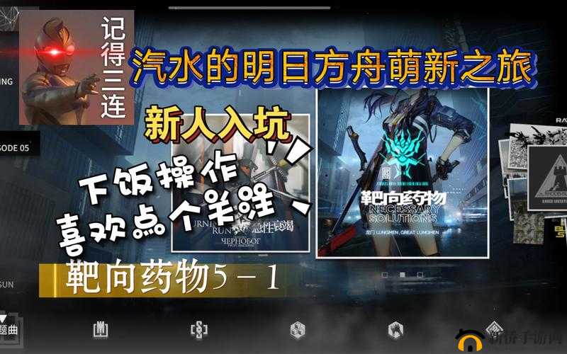 明日方舟靶向药物揭秘，七月纪念活动精彩前瞻