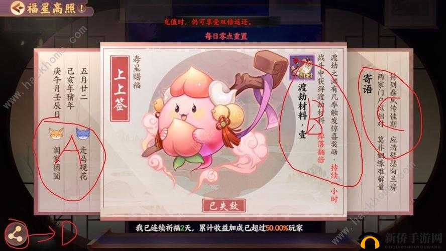 云梦四时歌符魂怎么获得？符魂作用介绍攻略