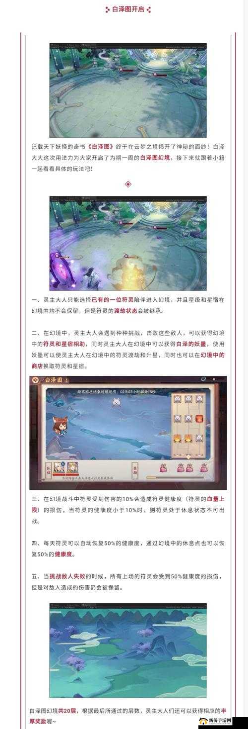 云梦四时歌五纬星域怎么打？新星宿本挑战攻略