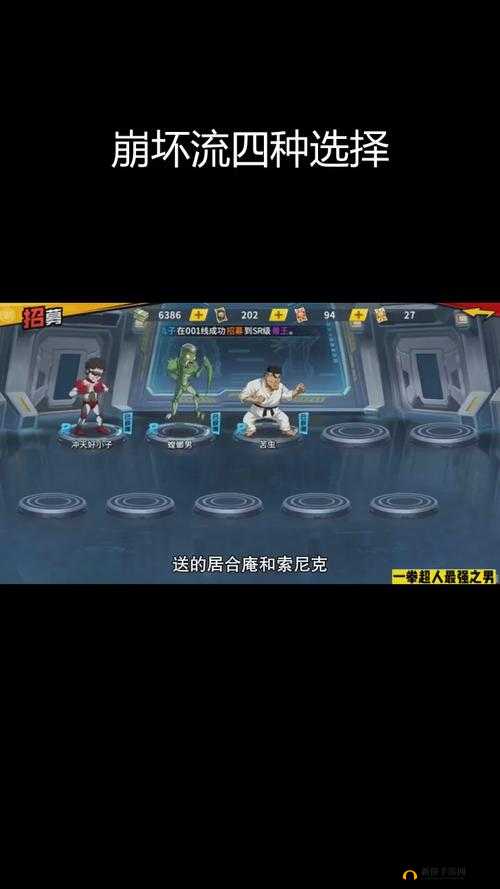 一拳超人深海王怎么配阵容？新手深海王核心阵容搭配攻略