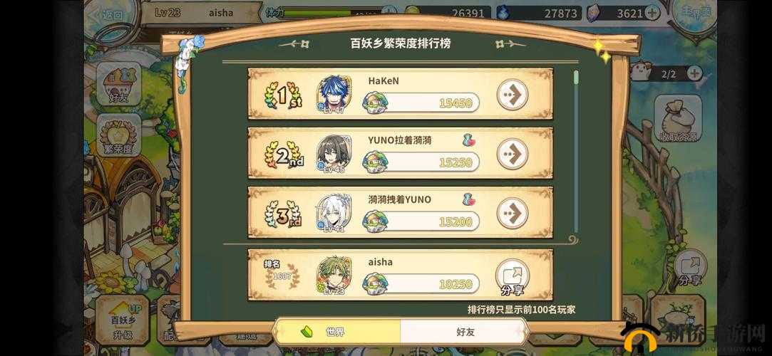 光芒妖恋奇谭体力药怎么获取？体力回复药获得途径全解析