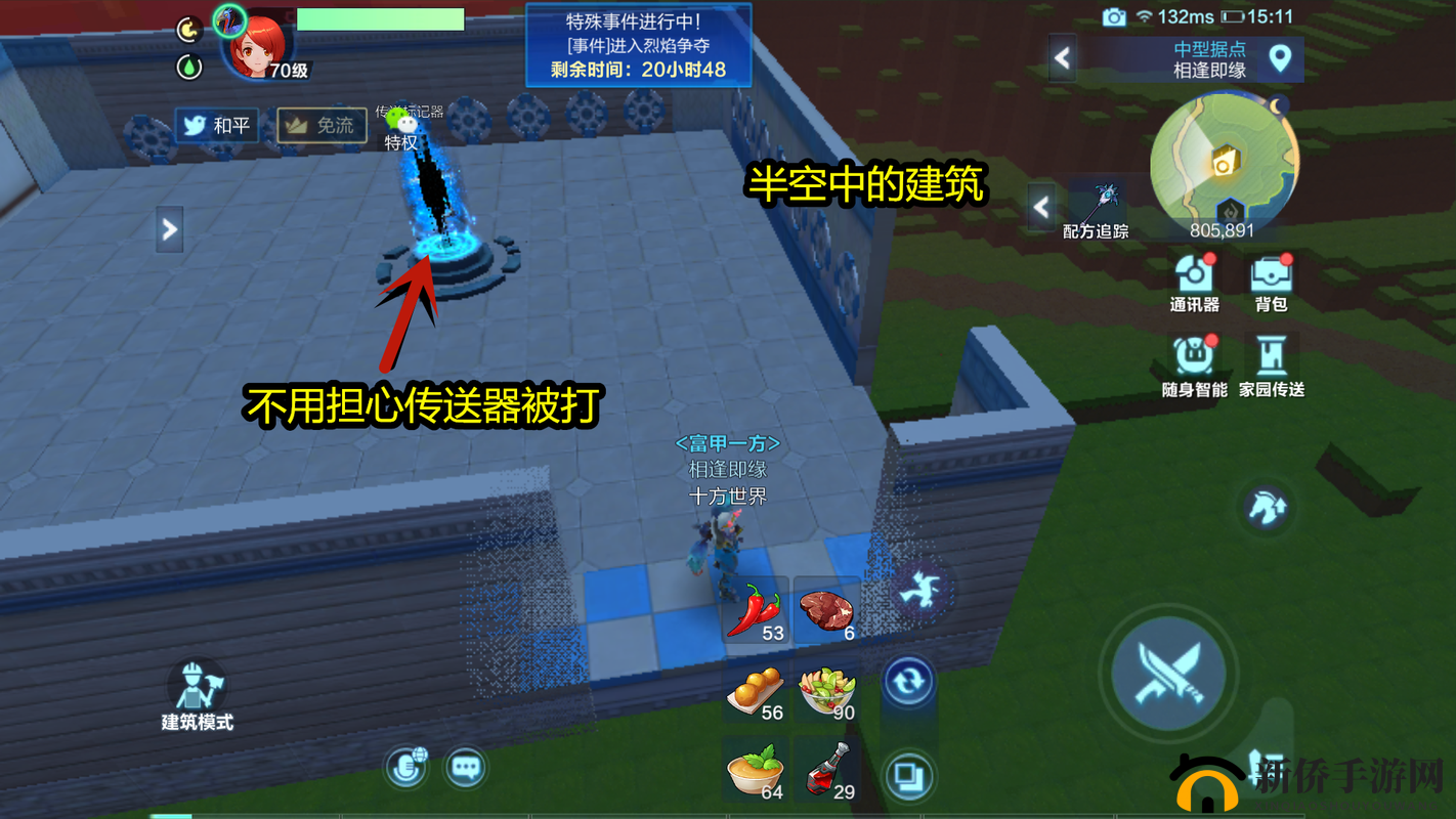 我的起源家园繁荣度怎么增加？家园建设技巧介绍