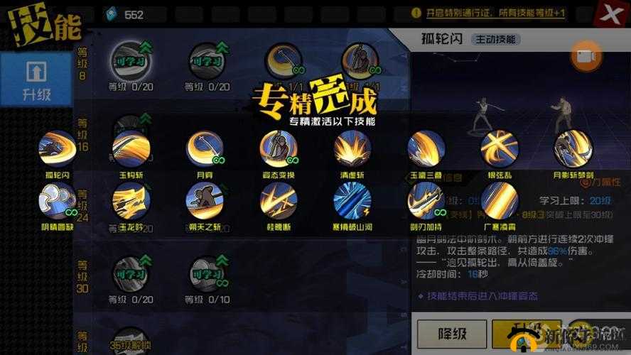 一人之下怎么切换专精？门派专精变更方法[视频]攻略