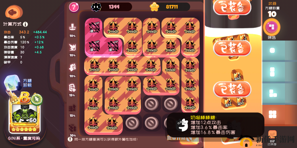 弹力果冻方糖有什么用？方糖功能介绍攻略