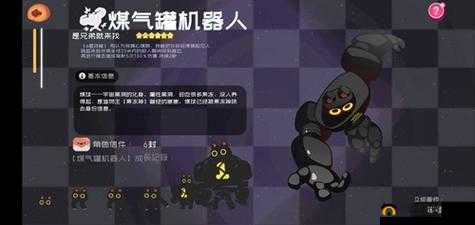 弹力果冻关卡2-7通关攻略，煤球护送大行动打法详解