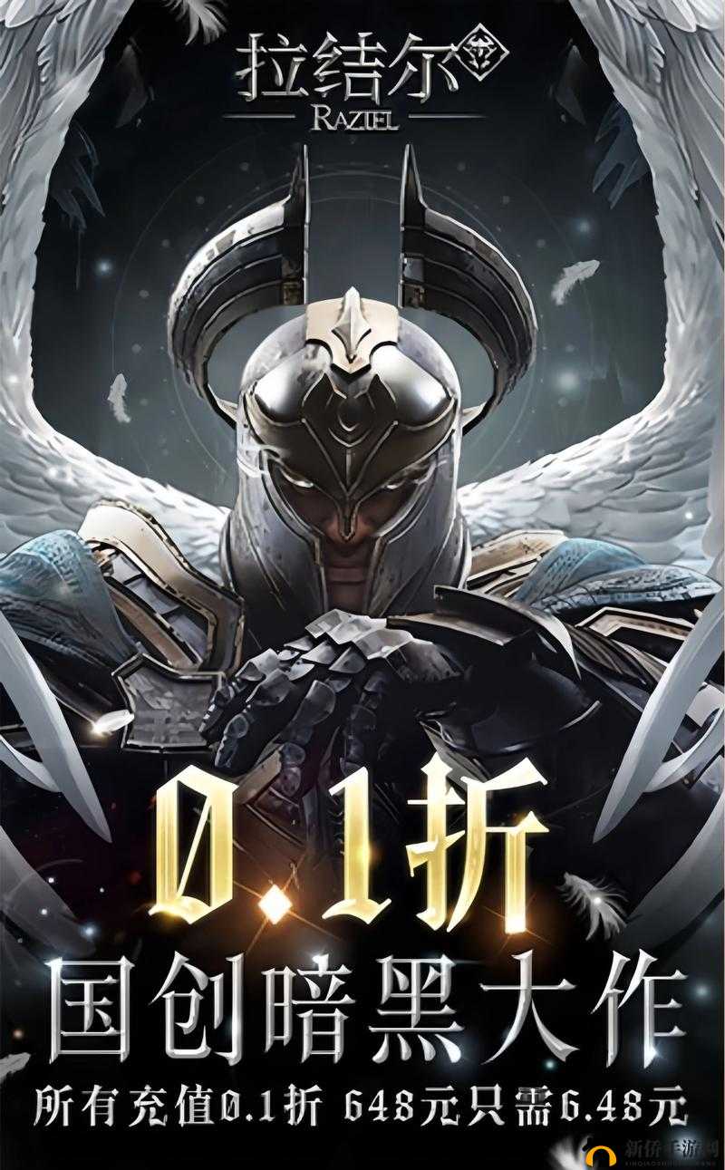 拉结尔装备强化转移秘籍，轻松实现强化等级跃迁