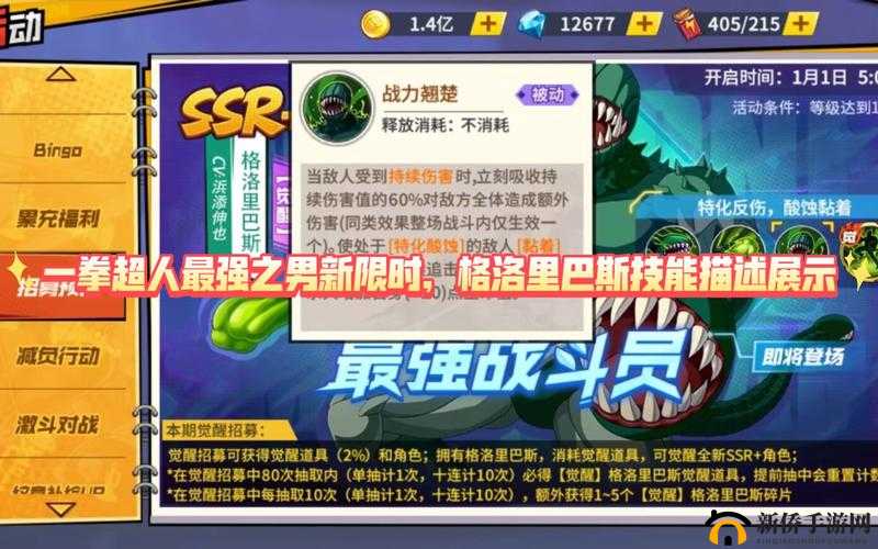 一拳超人最强之男技能怎么升级？技能修行玩法介绍攻略