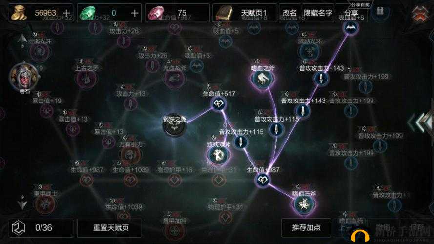 拉结尔重置天赋需要什么？天赋树加点流派攻略[视频]