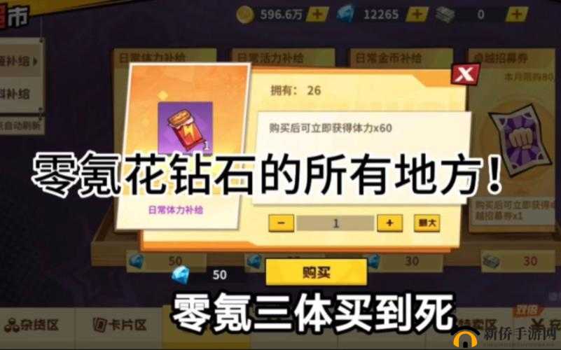 一拳超人最强之男钻石怎么花？日常钻石消费优先级建议