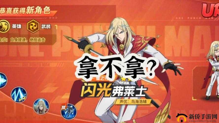 一拳超人最强之男碎片有什么用？角色碎片用途说明