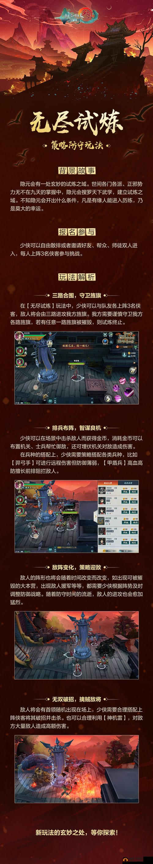 剑网3指尖江湖无骨惊弦断难续在哪领取？万花无骨惊弦任务攻略