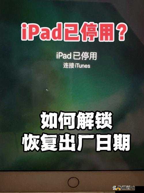 iPad闪电部队无法登陆、不能玩的解决办法