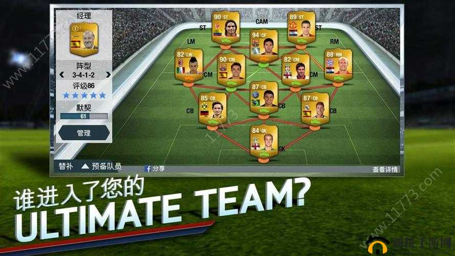 FIFA 14 iOS经理模式快速游戏等内购解锁教程全攻略