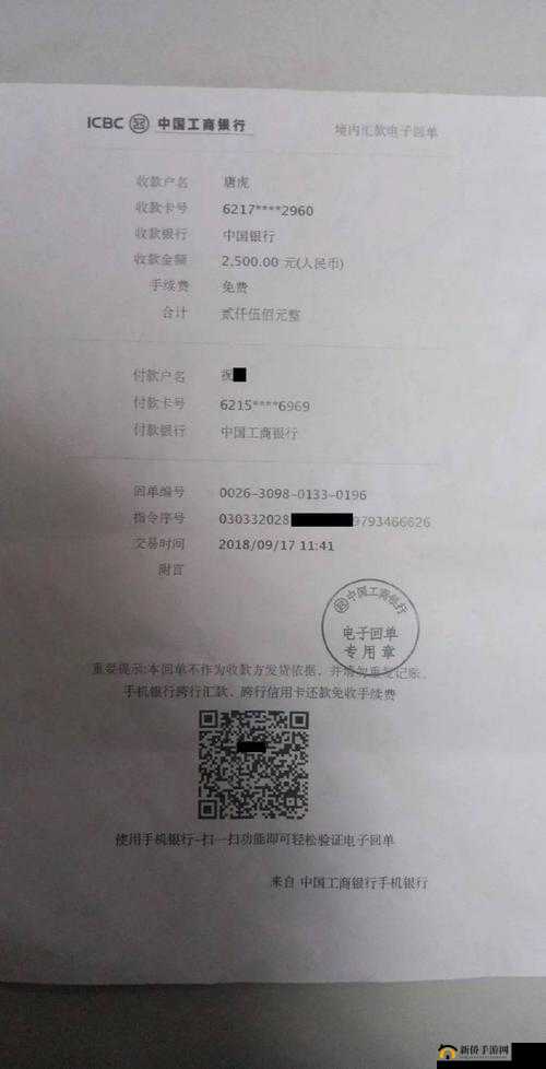 支付宝转账回执单怎么打印？全面攻略