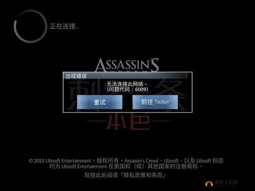 刺客信条本色进不去怎么办？刺客信条本色一直加载怎么办？