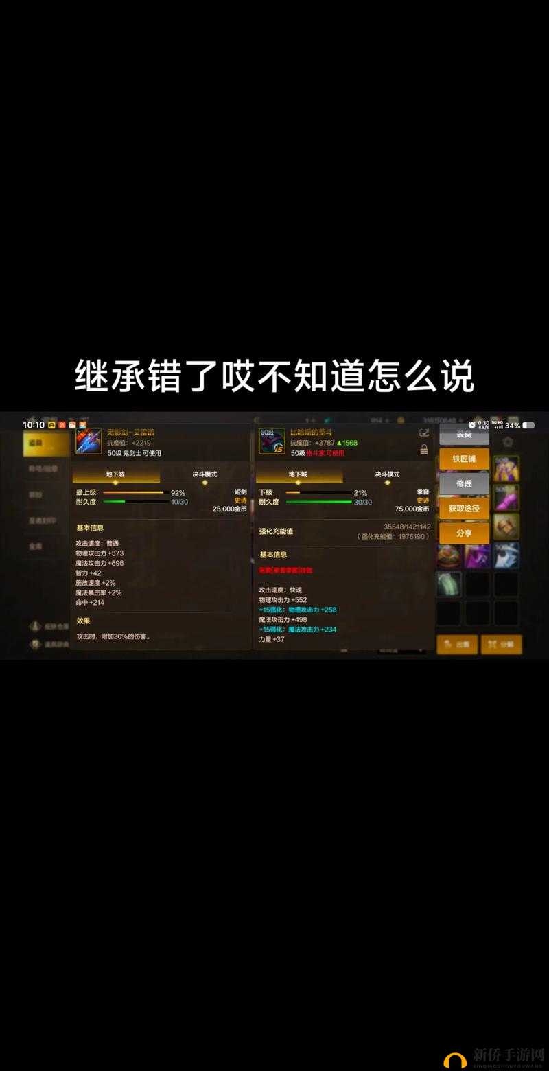 疾风之刃手机版经常掉线怎么办，掉线问题解答