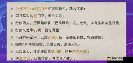 剑网3指尖江湖，黠鼠为患任务全攻略——从新手到精通