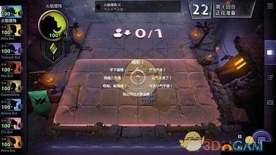 刀塔霸业PVE怎么玩?AI对手特性设置介绍及资源管理攻略