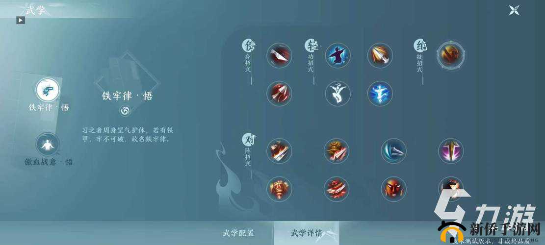 剑网3指尖江湖无间风云怎么触发？天策无间风云任务攻略