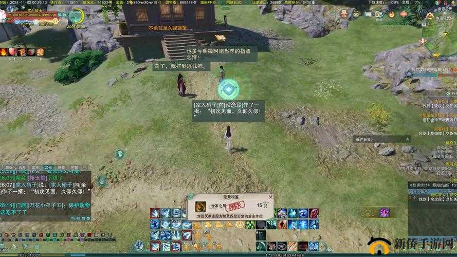 剑网3指尖江湖中的睹物思人念前缘是一项富有情感深度的支线任务，它不仅要求玩家具备一定的游戏进度，还需要玩家细心观察和与NPC深入互动。以下将详细介绍如何完成这一任务，并附上后续任务的触发攻略。