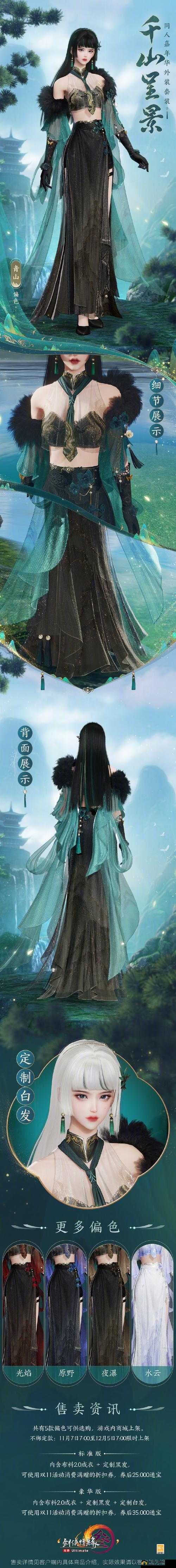 剑网3指尖江湖有空气墙怎么办？无路可走解决方式