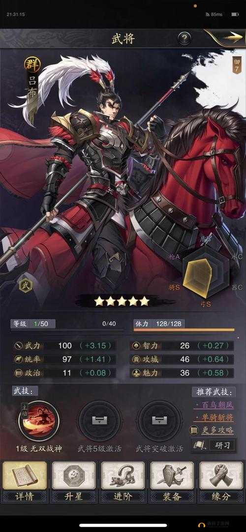 三国将无双神将怎么得？极品红将获取攻略