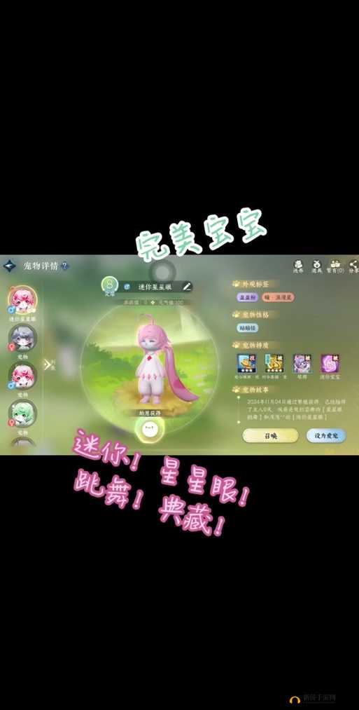 遇见逆水寒小动物赠礼怎么领?庄园互动福果领取方式深度解析