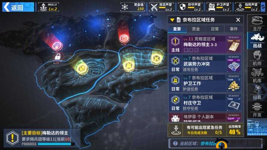 重装战姬远征怎么做?远征任务达成攻略