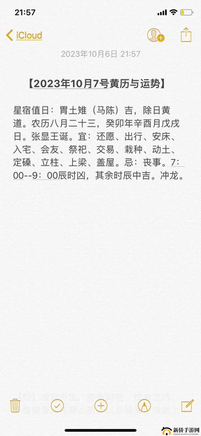 云梦四时歌胃土雉好用吗？新星宿胃土雉获取途径[视频]在资源管理中的重要性及高效利用策略