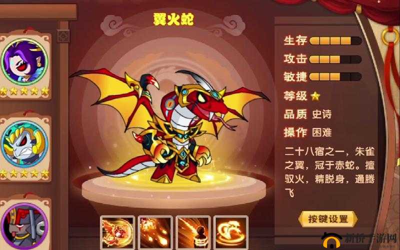 云梦四时歌翼火蛇什么效果？新星宿翼火蛇套装特效