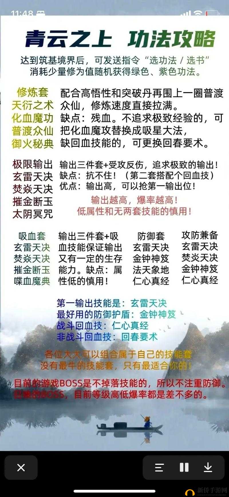 符文修仙传战斗力如何增长？战力速升指南攻略