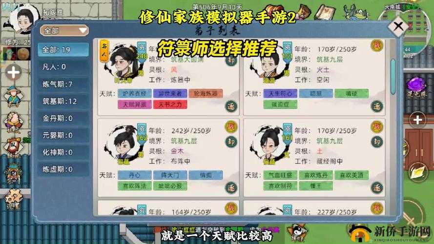 符文修仙传什么职业厉害？新手职业推荐选择攻略