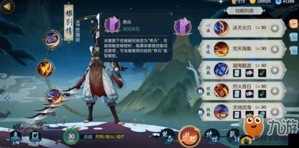 剑网3指尖江湖破招怎么打?boss破霸体方法攻略