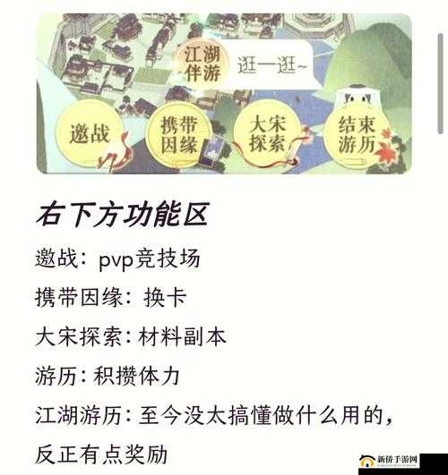 遇见逆水寒他山石深度解析，珍品贺礼制作全攻略
