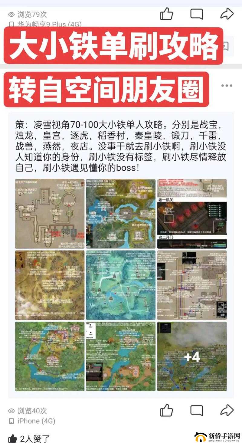 剑网3指尖江湖天外陨铁怎么得？锻造材料小铁获取攻略