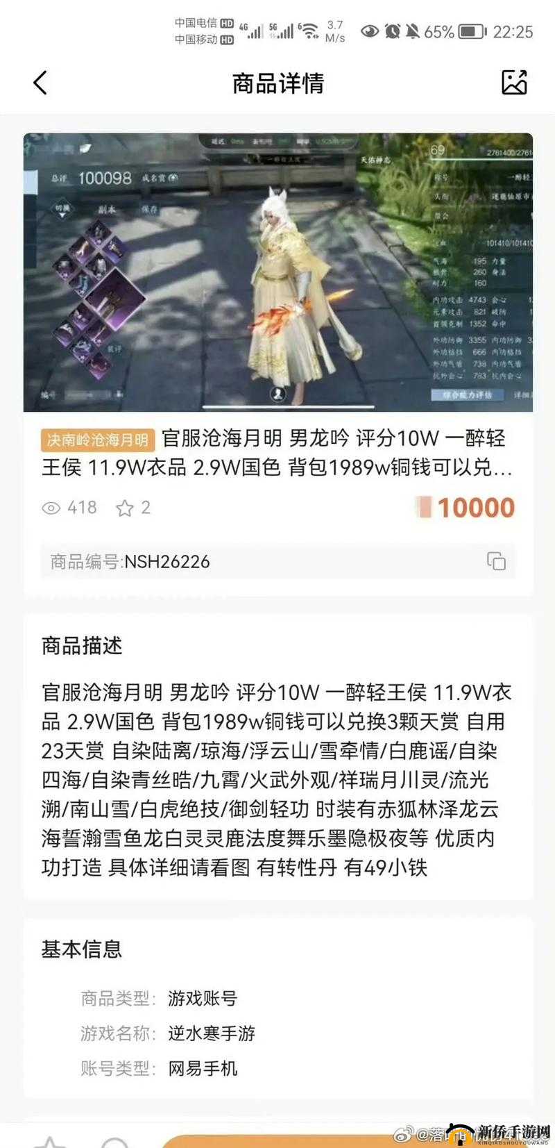 遇见逆水寒卡牌升级优先升哪些?推荐强化卡牌排行视频