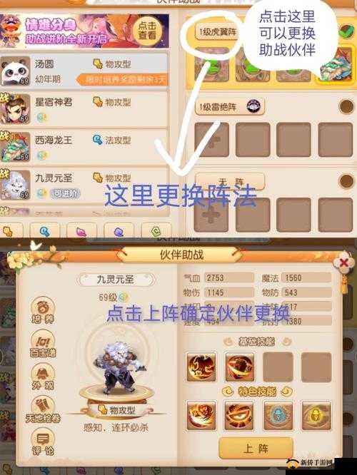 捉妖曲灵宝大揭秘，解锁助战新玩法